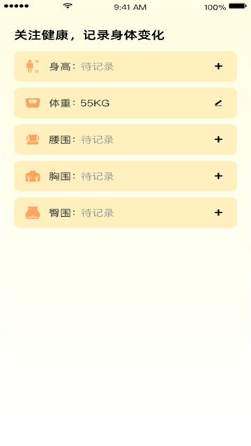 步行达人安装下载