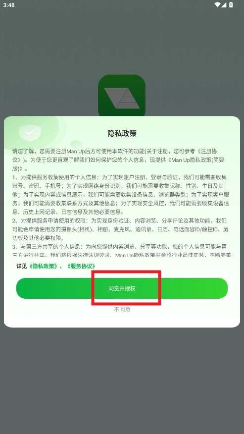 manup平台免费下载
