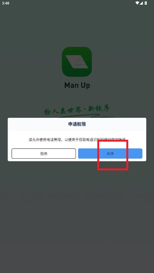 manup平台免费下载