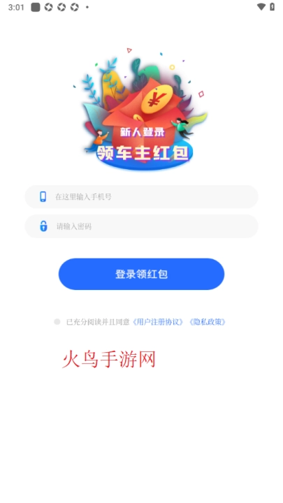 车优嘉免费版下载