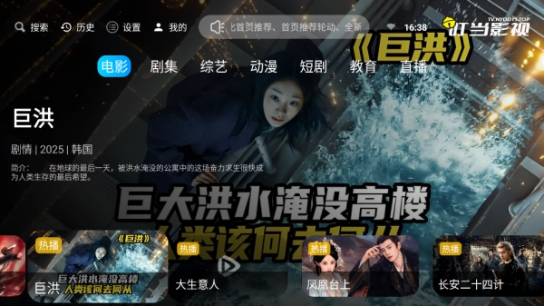 叮当TV影视软件安卓版下载