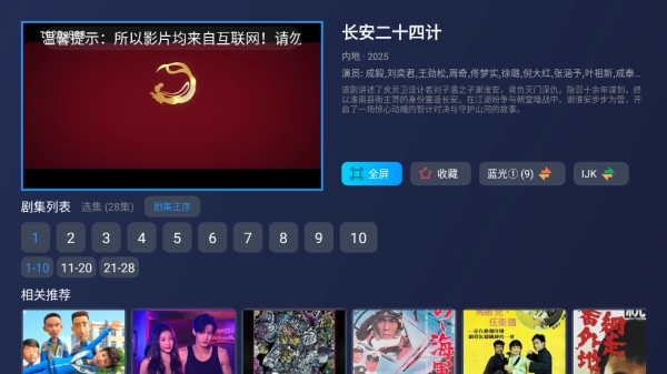 叮当TV影视软件安卓版下载