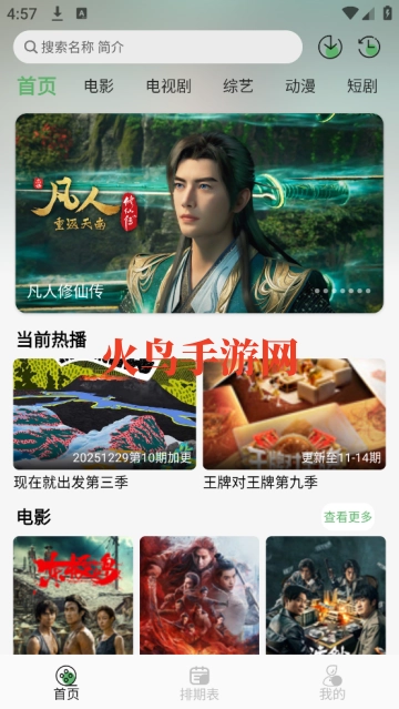 王子TV手机版下载