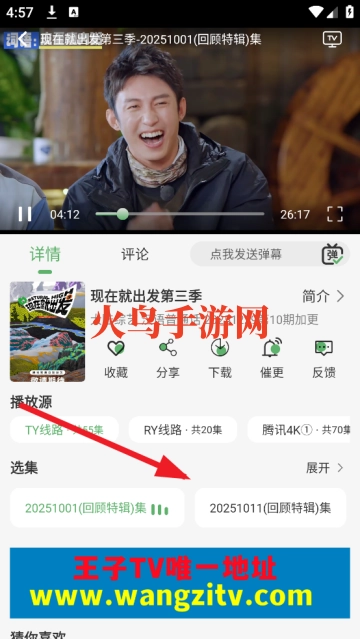 王子TV手机版下载