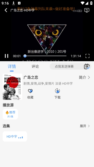 冷心4k正版安装下载