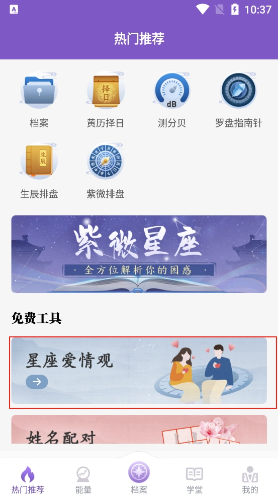 灵动紫微安装包下载