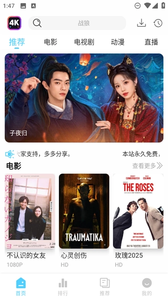4K剧下饭最新版下载