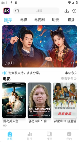 4K剧下饭最新版下载