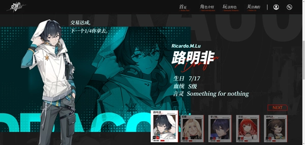 龙族卡塞尔之门华为渠道服最新下载