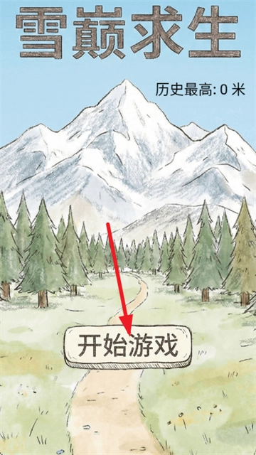 雪巅求生游戏安装下载