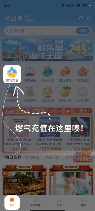 旷远生活安卓版软件下载