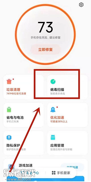 小米安全服务手机版安装下载