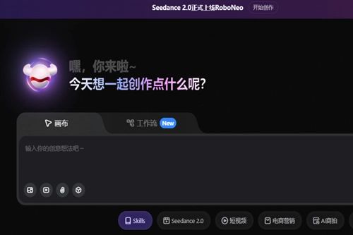 RoboNeo正版手机下载