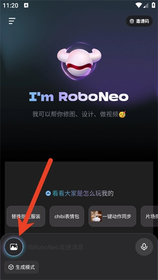 RoboNeo正版手机下载