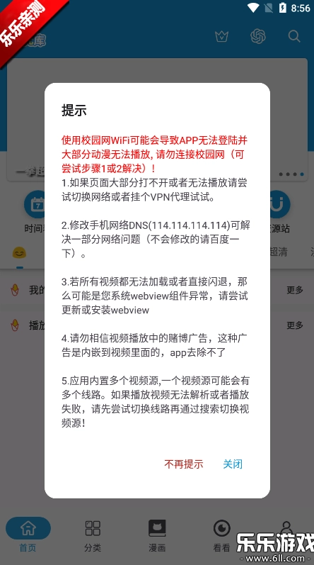 次元库动漫安卓版手机下载