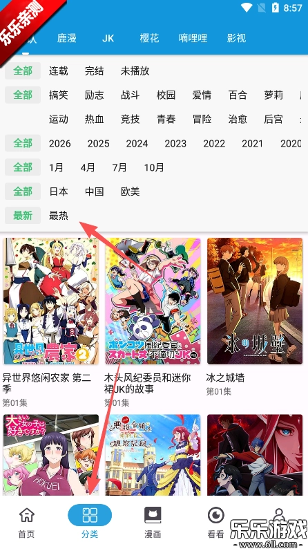 次元库动漫安卓版手机下载