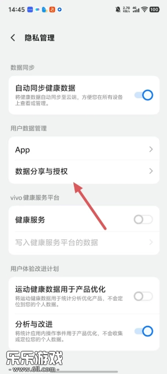 vivo关注中心最新版安装包下载