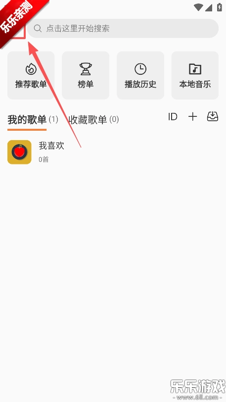 新众和音乐播放器安卓版免费下载