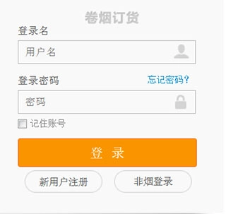 新商盟免费安卓版手机下载
