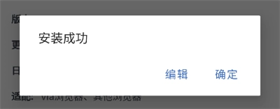 tampermonkey油猴安卓最新版app下载