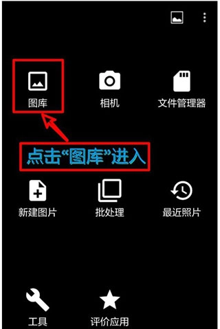PhotoEditor安卓版软件下载