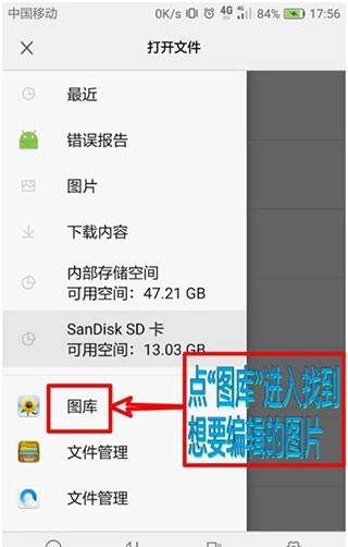 PhotoEditor安卓版软件下载