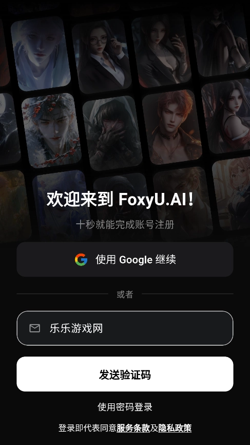 foxyu免费安装最新版安卓下载