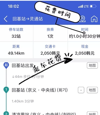 韩巢韩国地图中文版app下载