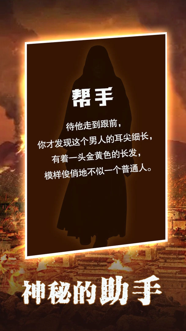 末世大法师中文版下载