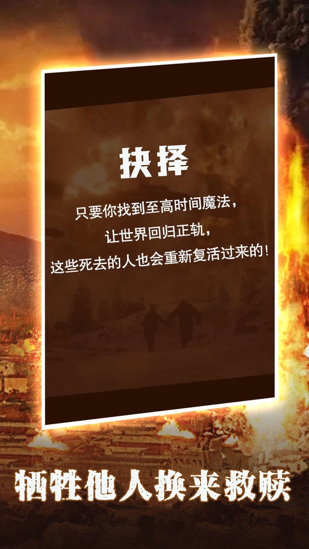 末世大法师中文版下载
