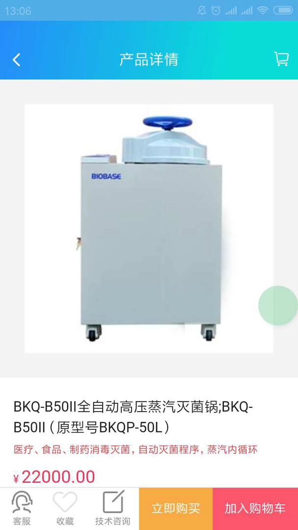 来宝商城最新下载