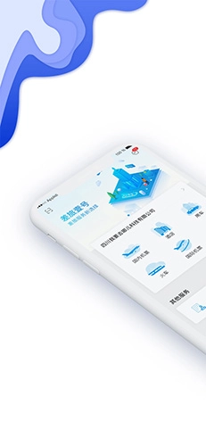差旅壹号正版下载