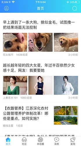 东海嘟嘟网安装包下载