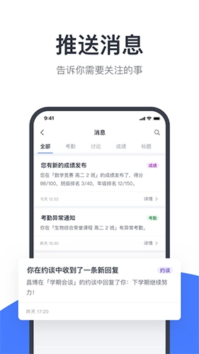 希悦校园最新版下载