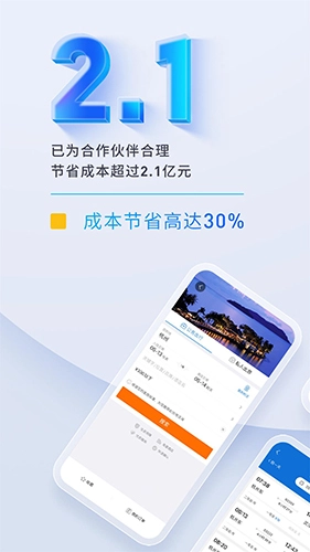 泛嘉行完整版下载