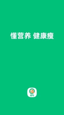 轻匀最新版安装下载