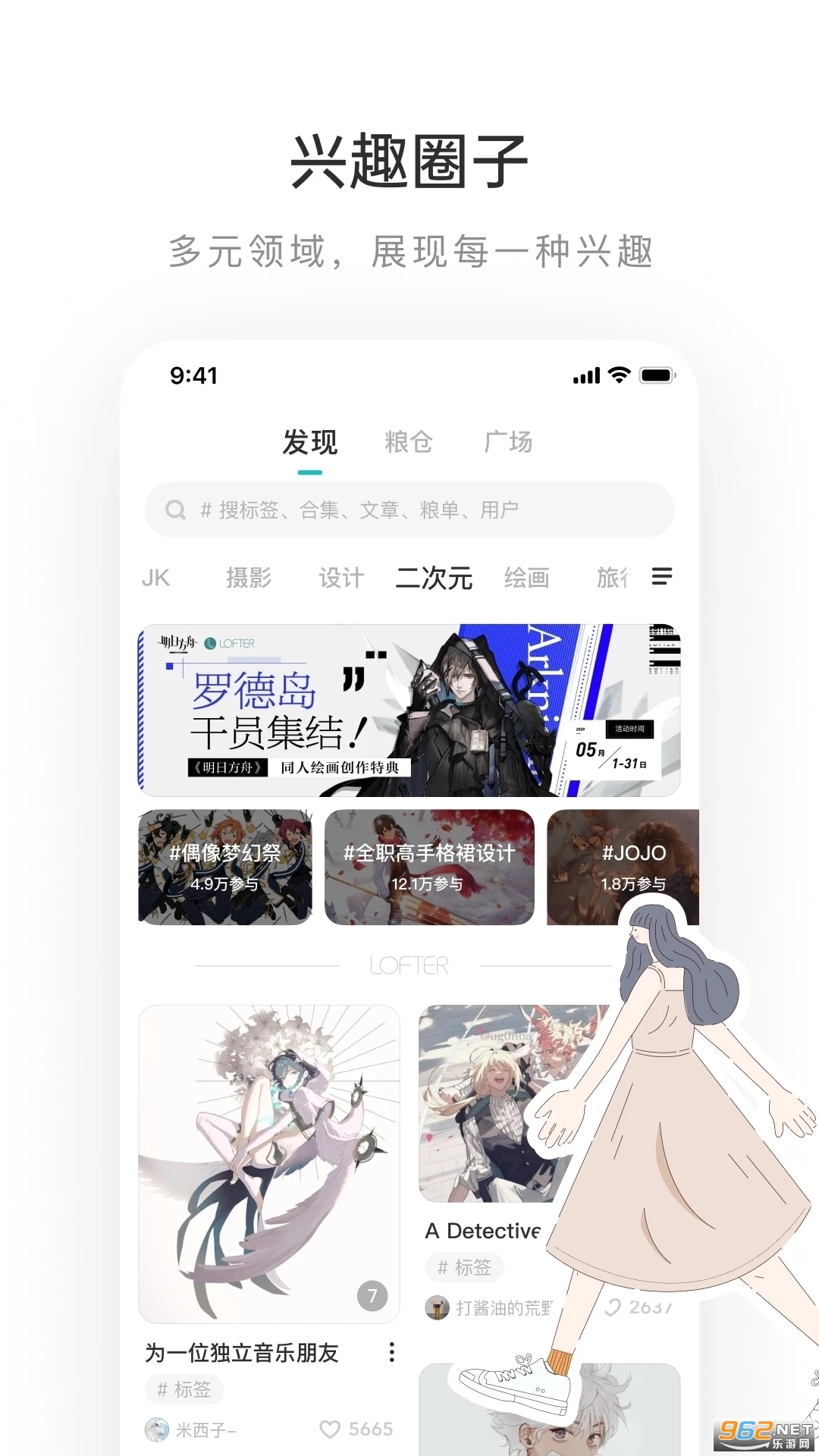 老福特lofter最新版手机下载