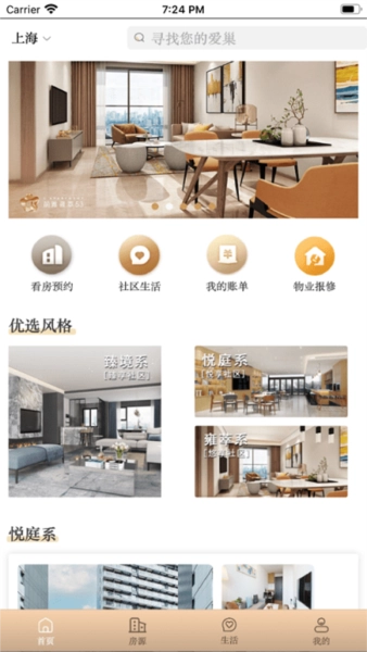 陆家嘴乐居正式版下载