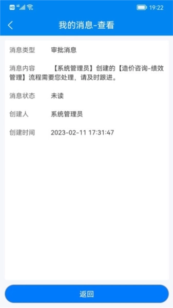 汇数智安卓下载