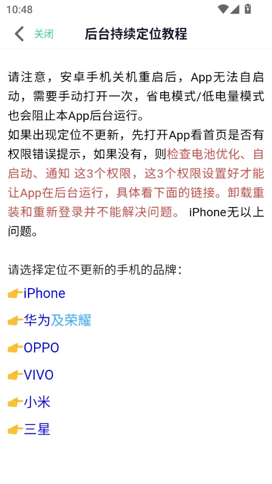 灵敢足迹app下载