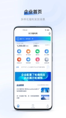 百福得安卓版安装包下载