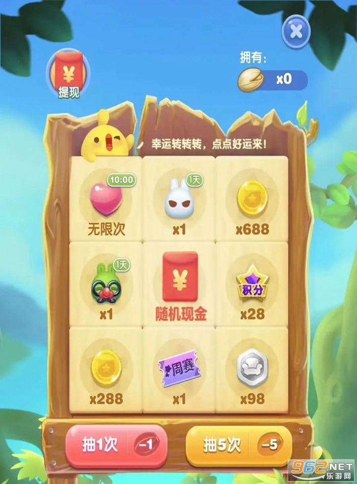 天天爱消除新版游戏下载