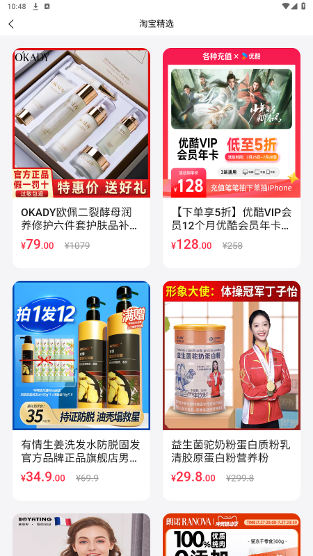 聚淘一品安卓下载