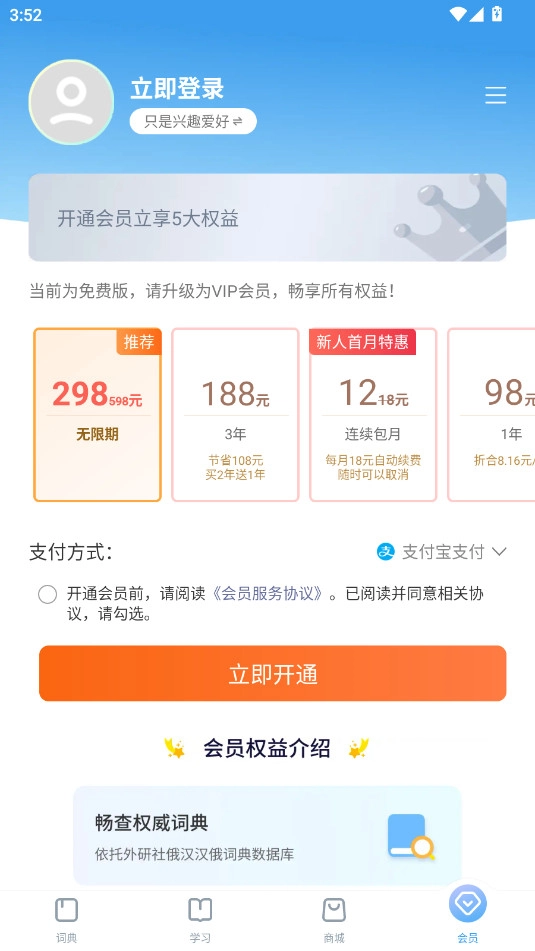 外研社俄语正版下载