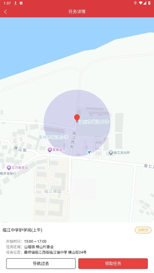 平安乐巡手机下载