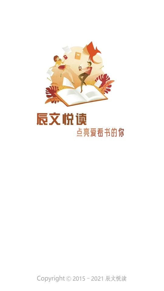 辰读中文版下载