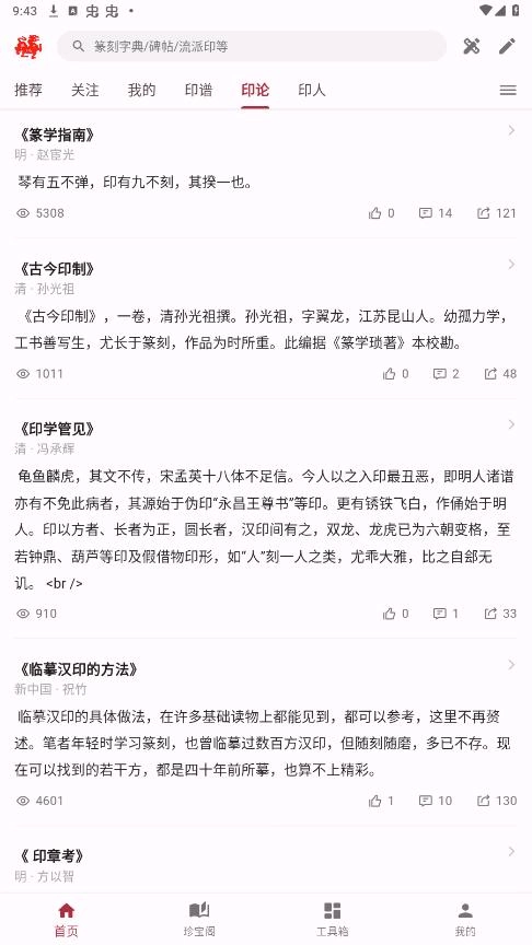 印冢手机下载