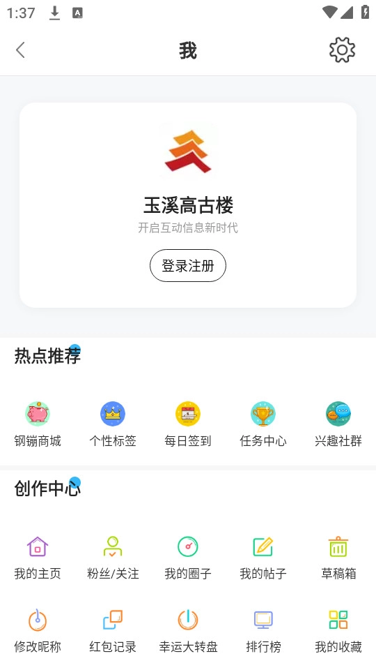 玉溪高古楼安装下载