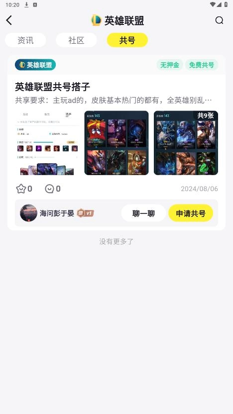 开嘿侠中文版下载