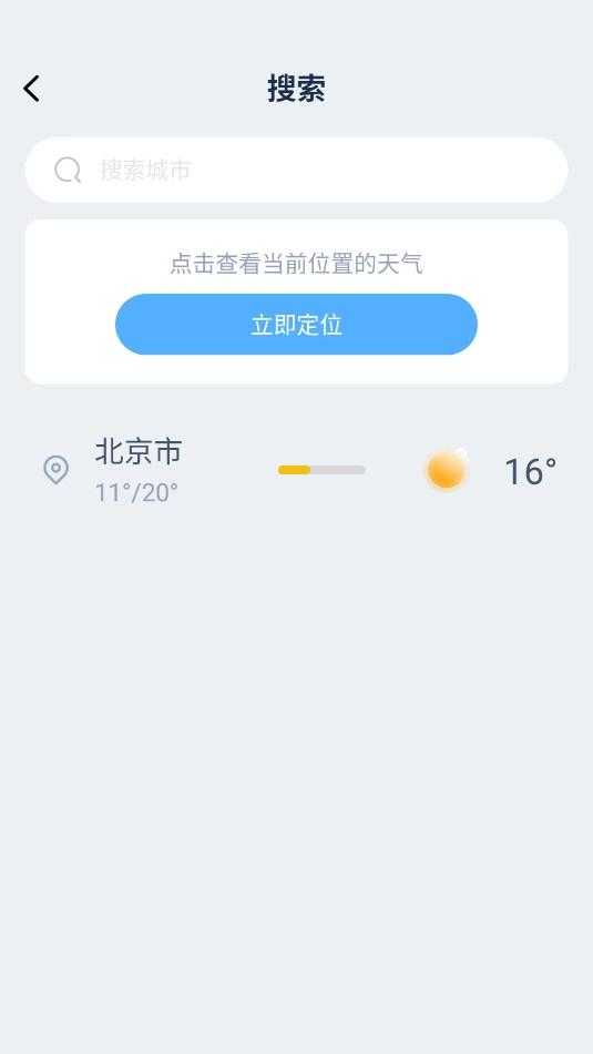 天气准预报安卓版软件下载